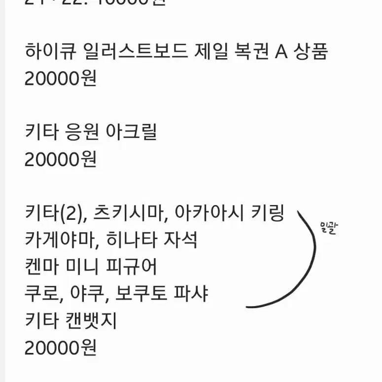 하이큐원피스나히아주술회전애니굿즈판매