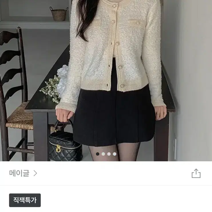 새상품)메이글 트위드 가디건