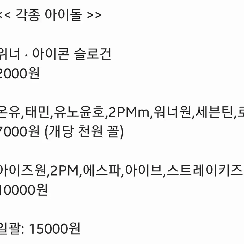 투바투방탄2PM엔시티드림엔시티127