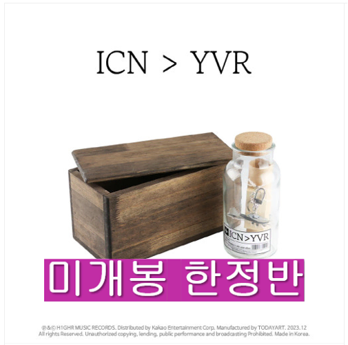 서동현 - ICN > YVR [원목USB] (미개봉, 한정반)