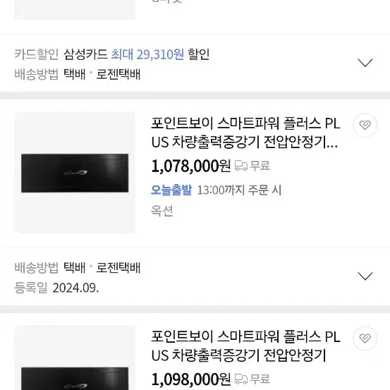 스마트파워 플러스 80대 일괄판매