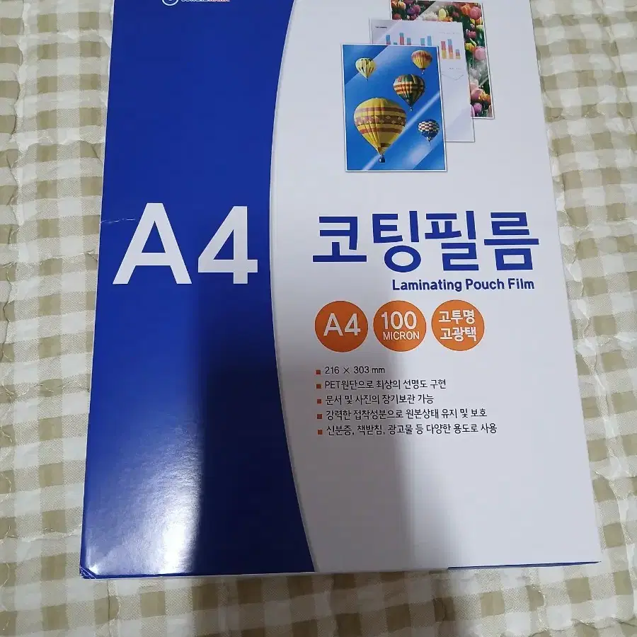 A4코팅필름 99개