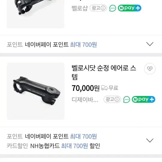 올 신품 무하자 드롭바, (바테잎 감긴) 스템, 싯포스트, 안장 팔아요