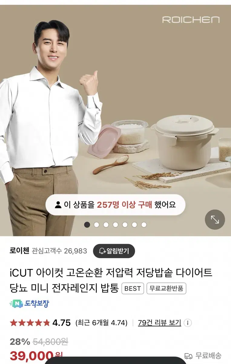 새상품) 아이컷 저당밥솥 찜기 미니밥솥 다이어트