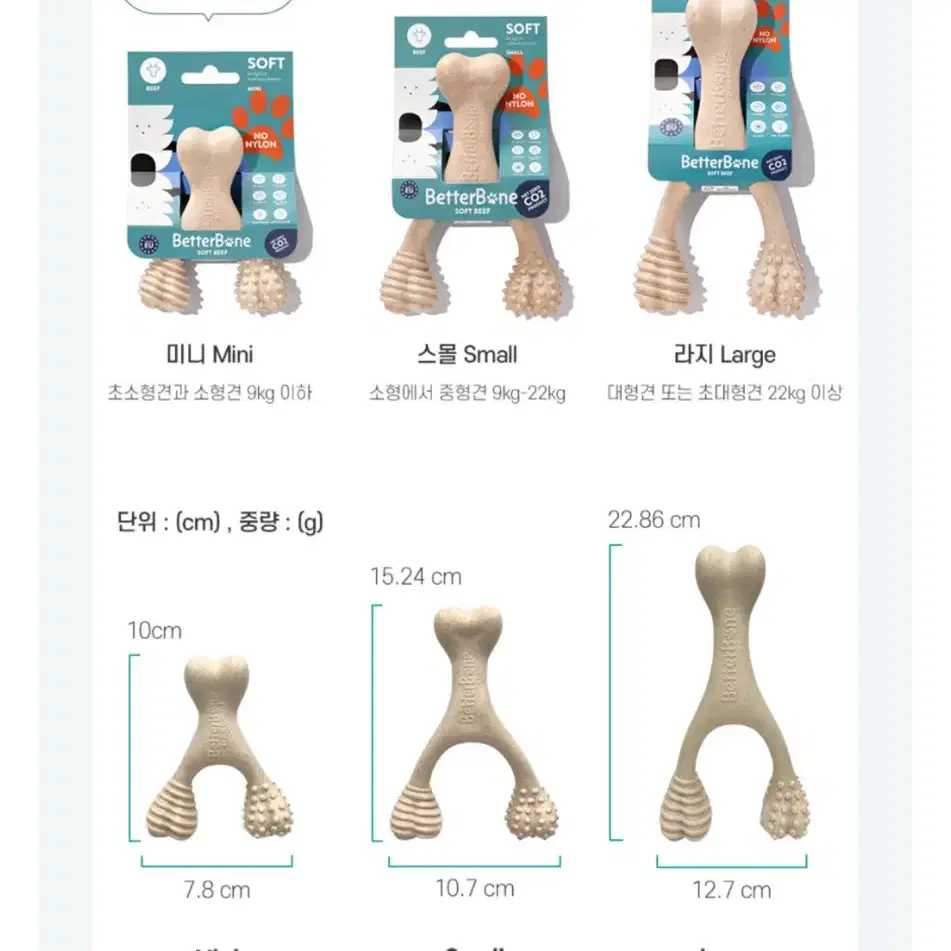 베러본 반영구개껌 강아지 이갈이 장난감 우드스틱_미니사이즈