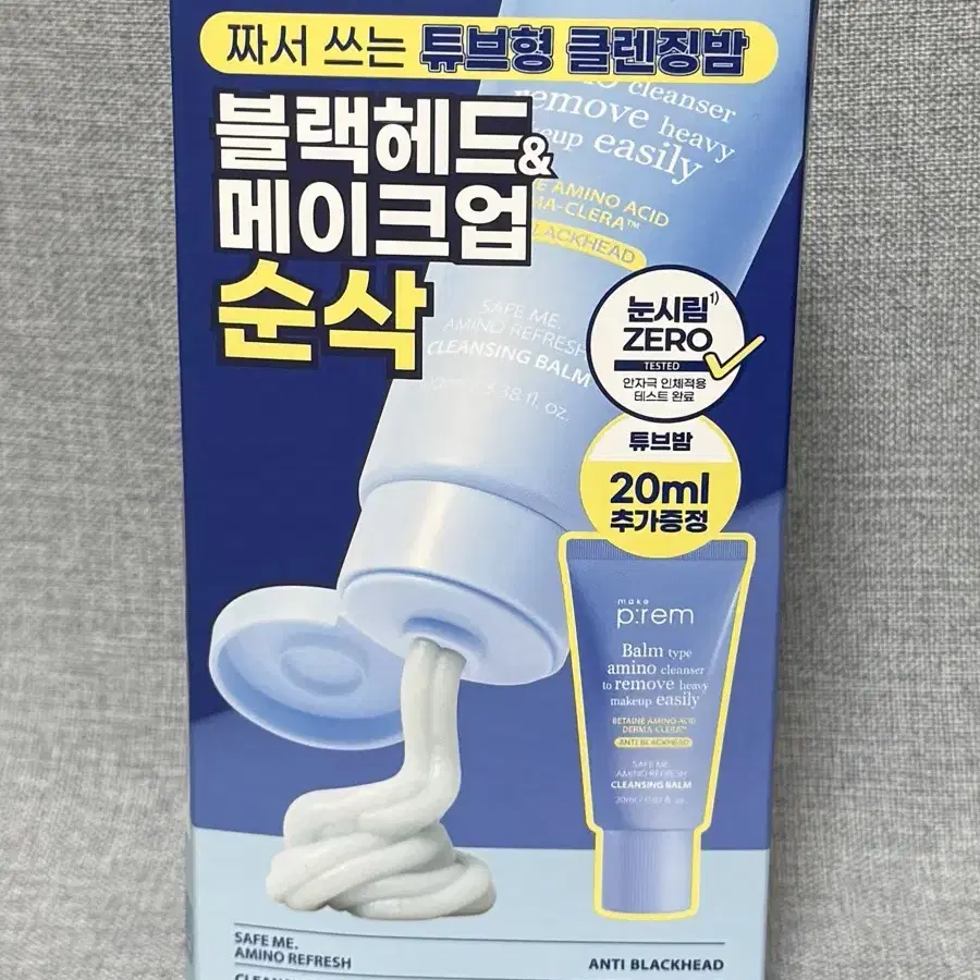 메이크프렘 세이프 미 아미노 클렌징밤 100ml 기획세트