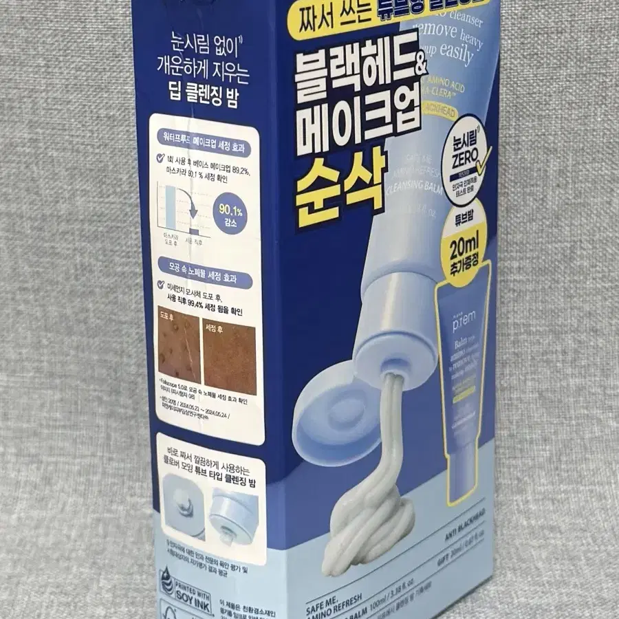 메이크프렘 세이프 미 아미노 클렌징밤 100ml 기획세트