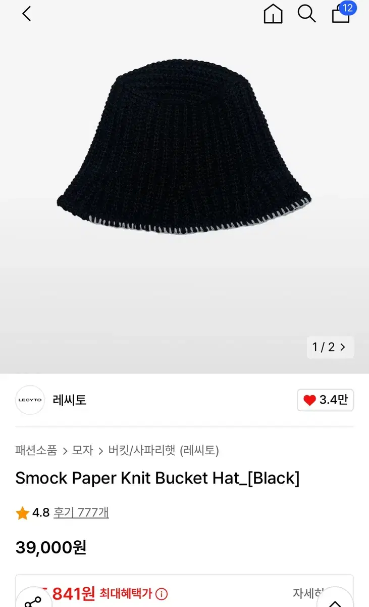 레씨토 버킷햇 Smock Paper Knit Bucket Hat_