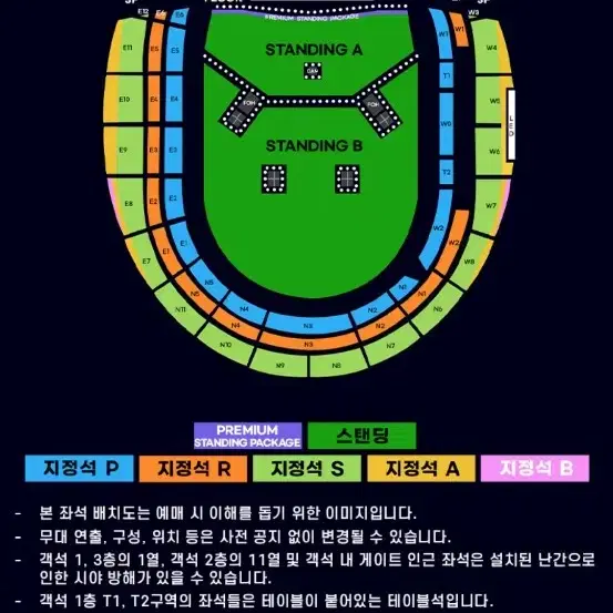 오아시스 내한 콘서트