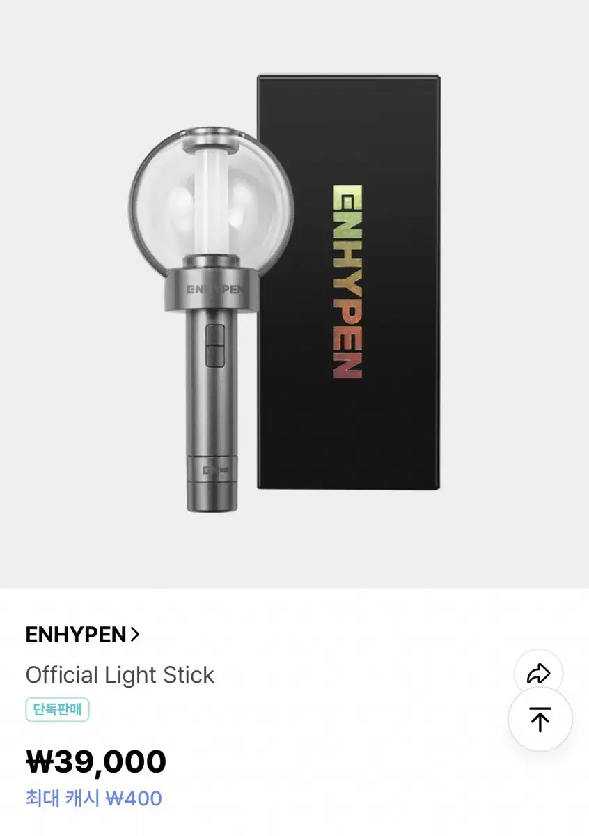 엔하이픈 응원봉 엔진봉 Ver.1 official light stick