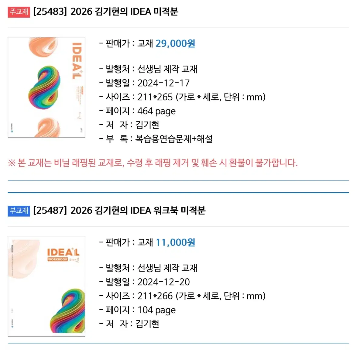 2026 아이디어 미적