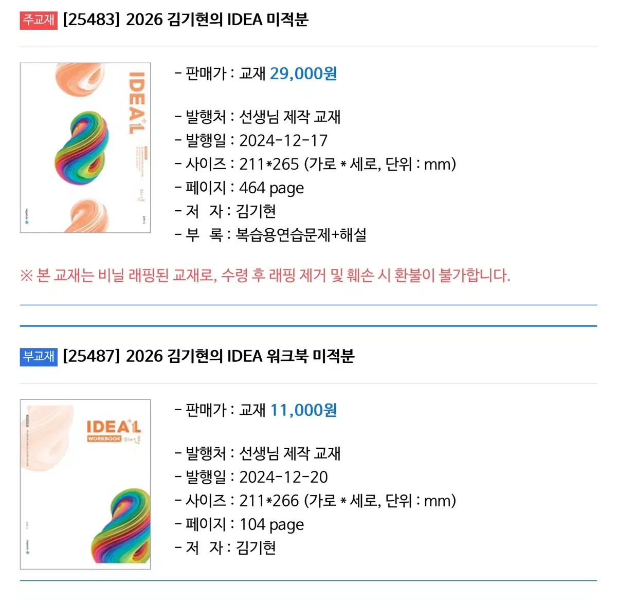 2026 아이디어 미적