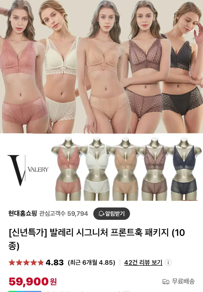 (새제품)발레리 프론트훅 브라렛+팬티 총 8종 세트