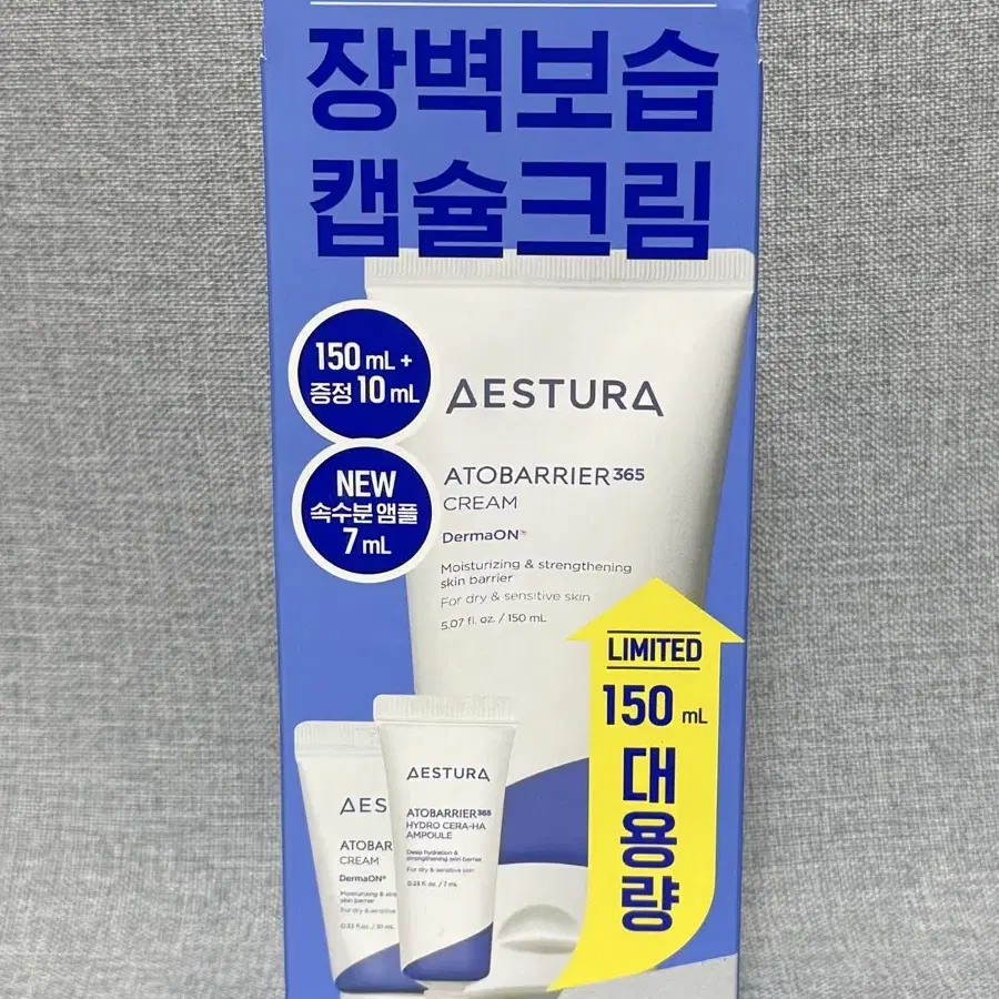 에스트라 아토베리어365 크림 150ml 기획세트