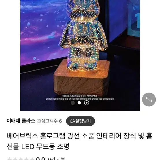 베어브릭스 무드등