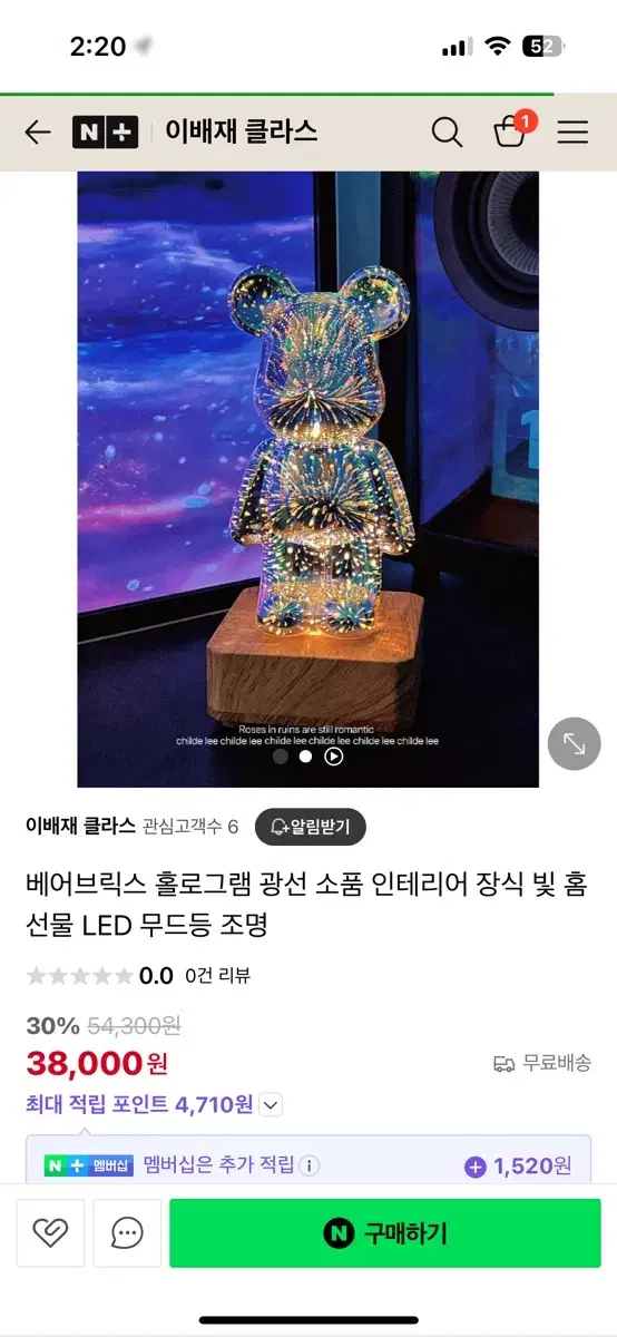 베어브릭스 무드등