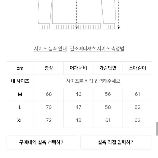 인템포무드 하찌엘보 볼륨 풀오버 와인