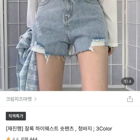 크림치즈마켓 반바지