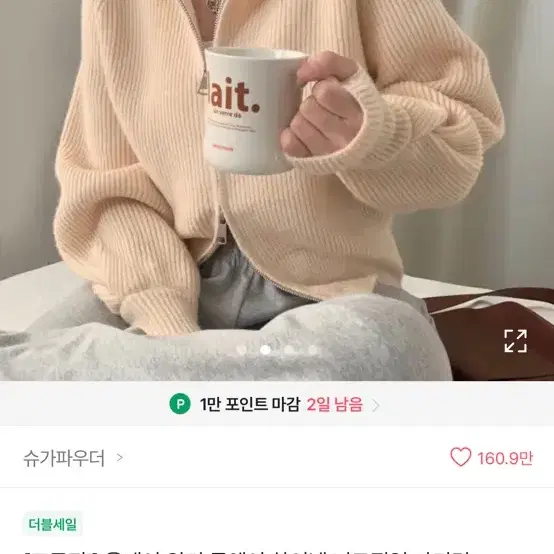 에이블리 니트집업