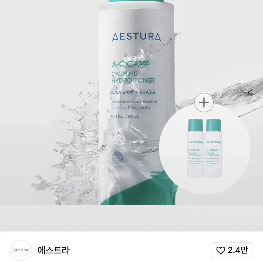 에스트라 에이시카 365 토너 250ml