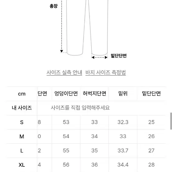 비바스튜디오 가먼트다잉 카펜터팬츠