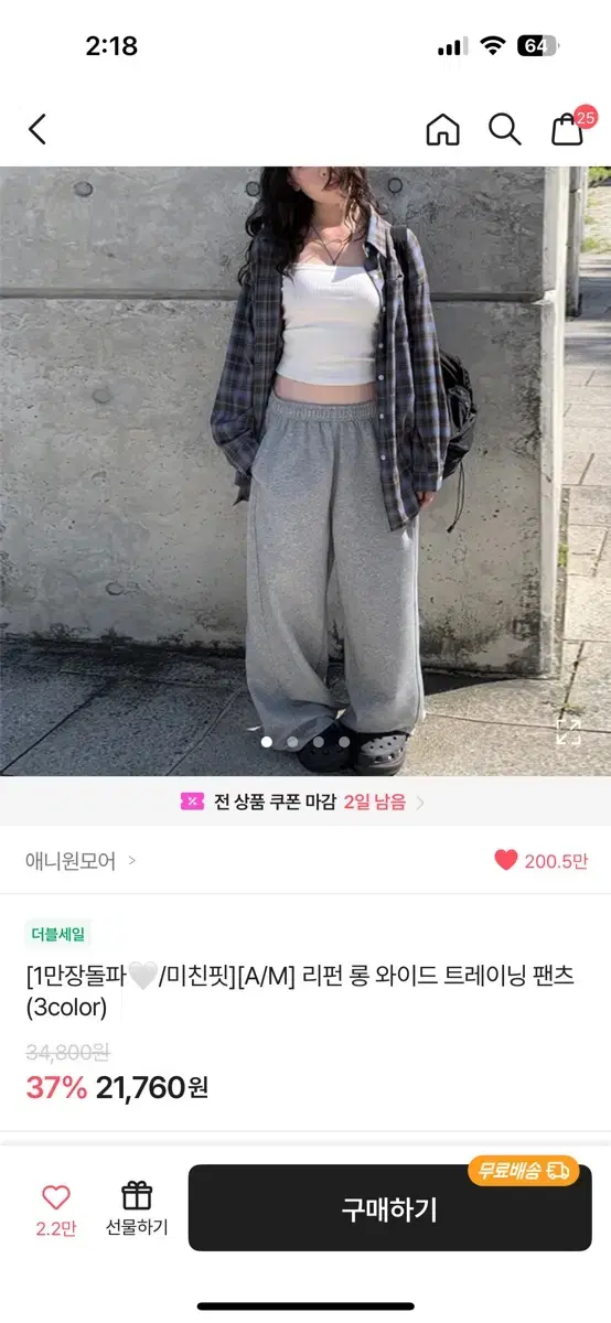 애니원모어 트레이닝바지