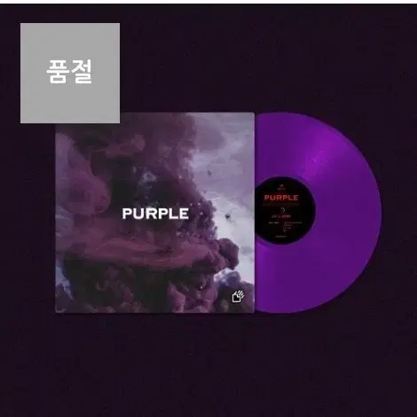 터치드 GSI Purple 싸인 LP 일괄 판매