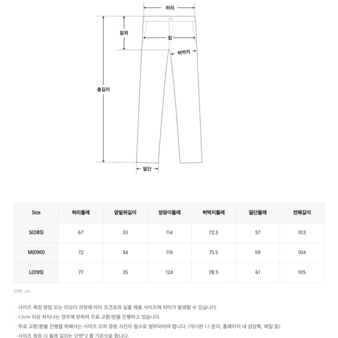 스파오 라이트 투웨이 카고 와이드 팬츠 나일론 화이트 그레이 s