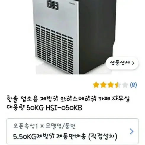 제빙기 50키로 거의새것