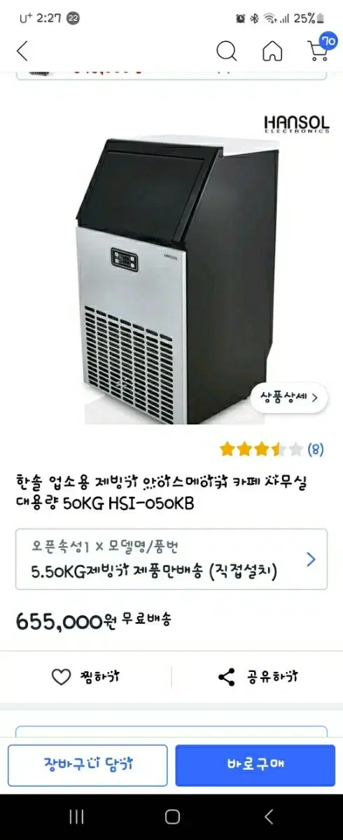 제빙기 50키로 거의새것