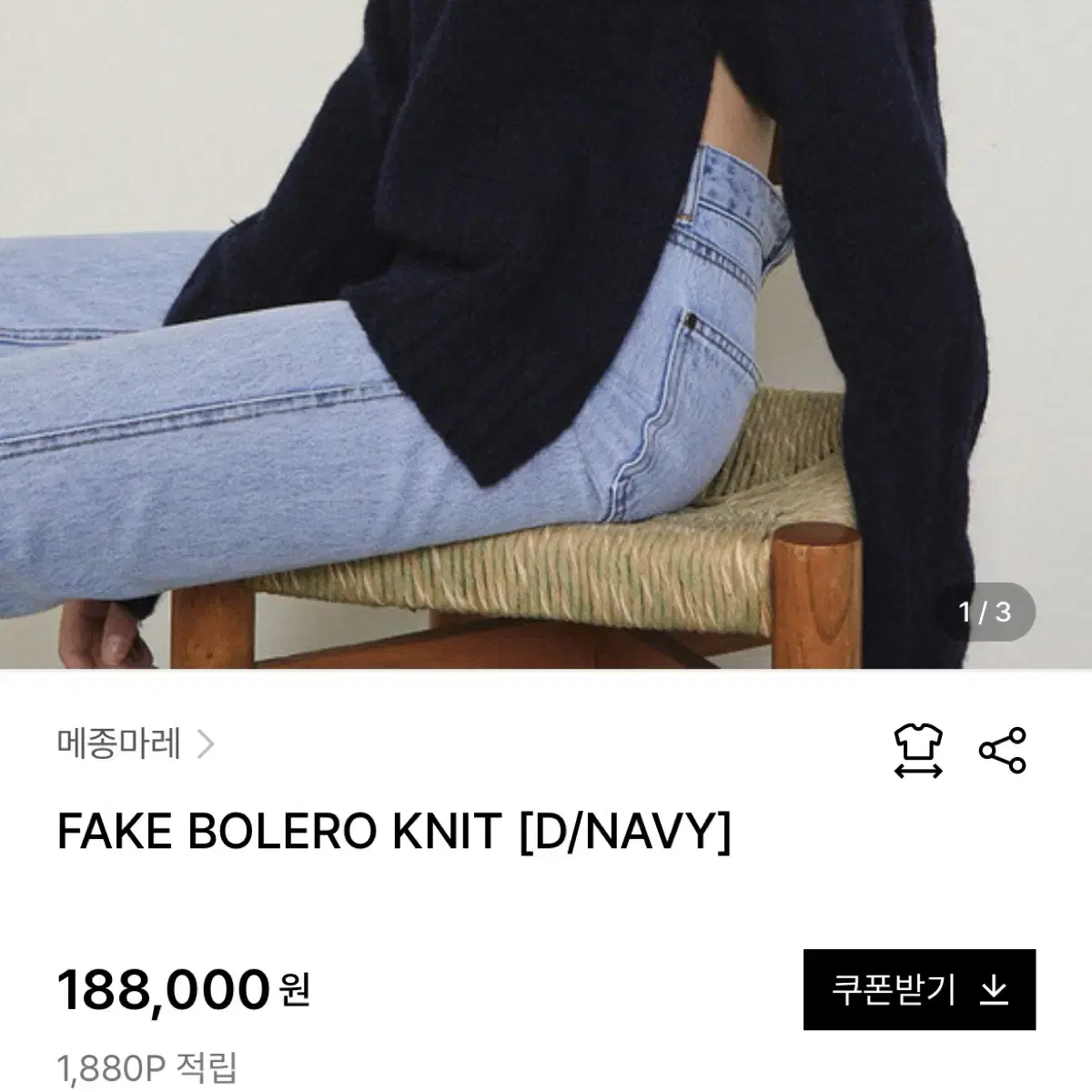 메종마레 MAISONMARAIS fake bolero 니트 뒤트임 언발