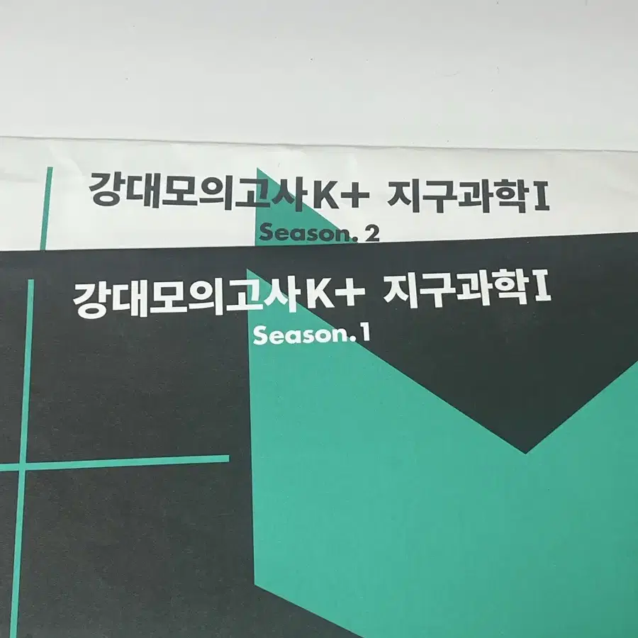 2025 지구과학 모의고사 (서바전국/이신혁/강대모의)