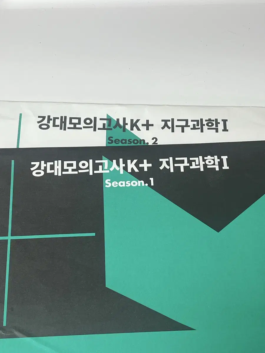 2025 지구과학 모의고사 (서바전국/이신혁/강대모의)