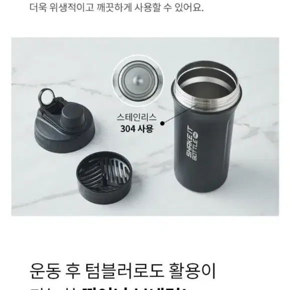 락앤락 쉐이킷보틀 프로 스테인리스 650mL 블랙 팝니다