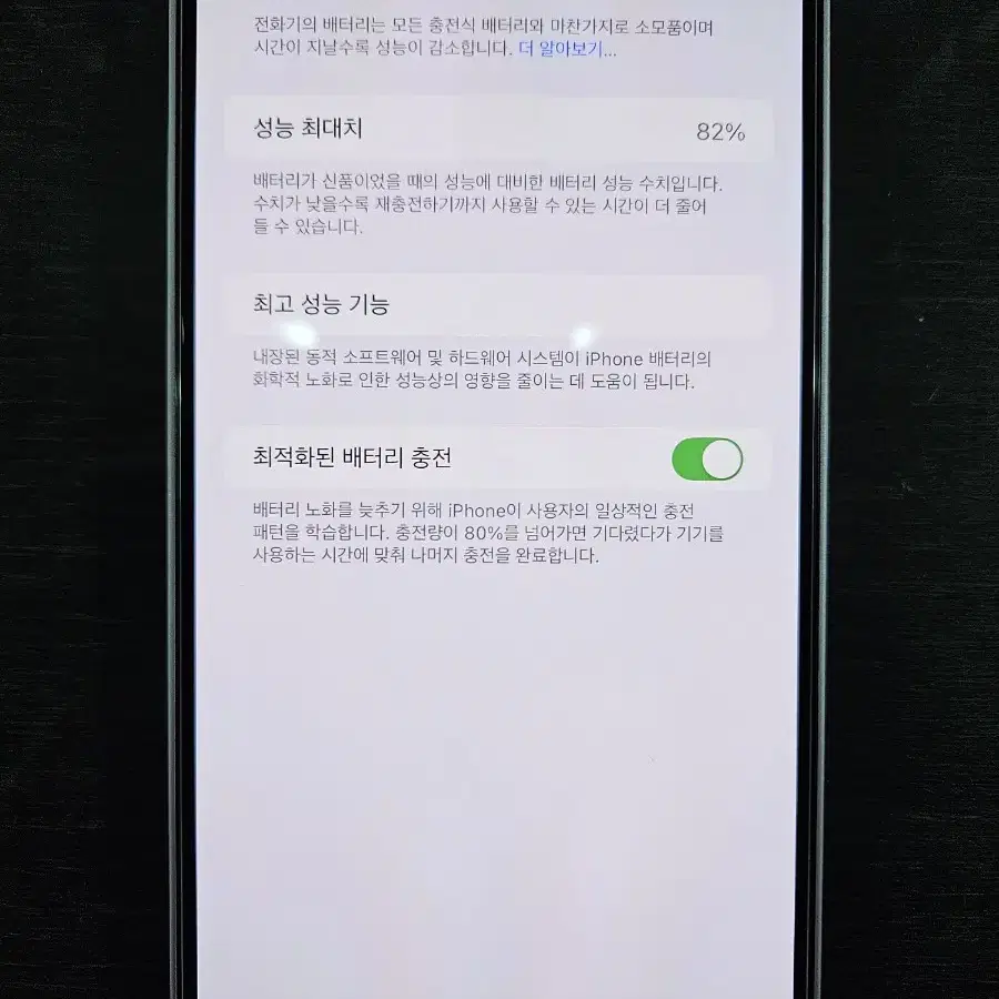 아이폰14플러스, 256G, 상태A급, 배터리82%, 풀박스