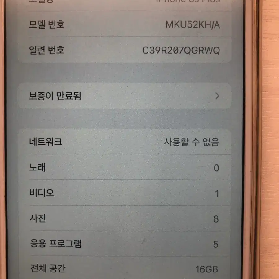 아이폰 6s플러스 6s+ 로즈골드