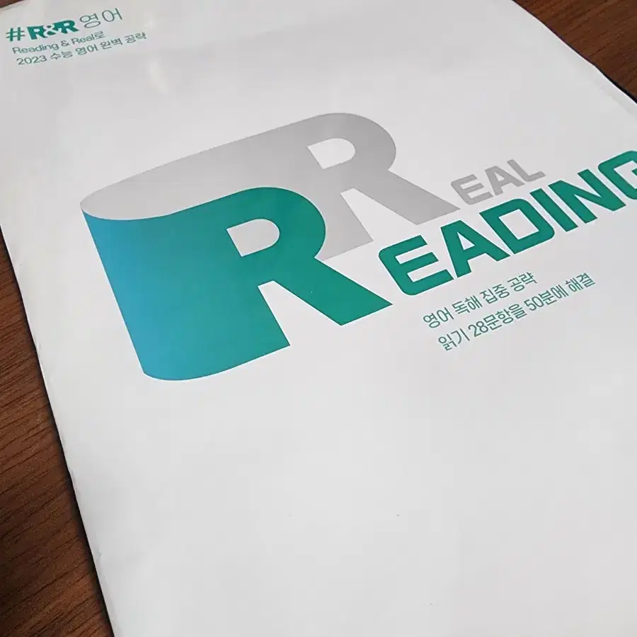 real reading 영어 모의고사