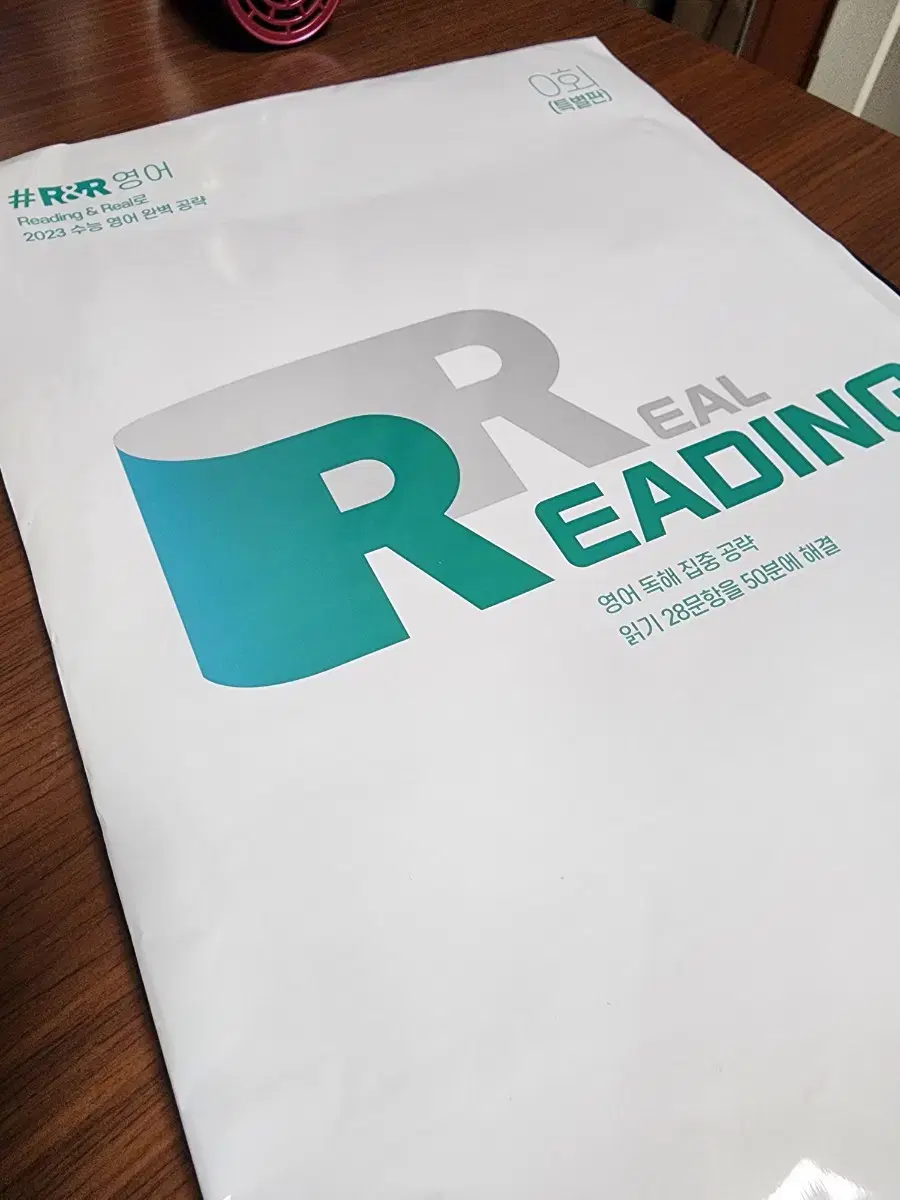 real reading 영어 모의고사