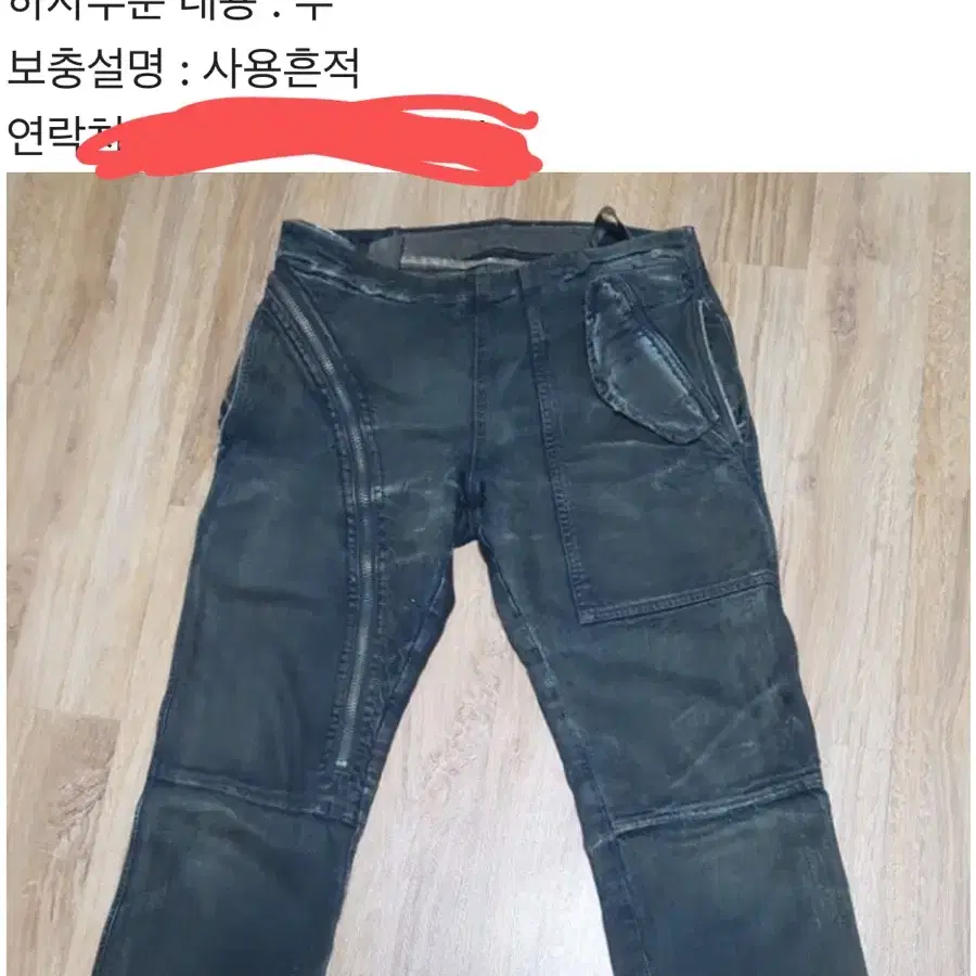 구매글 ) 릭오웬스 사선 지퍼 데님 에어컷