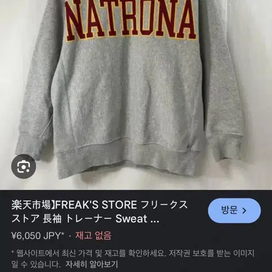 Freak's Store NATRONA 맨투맨