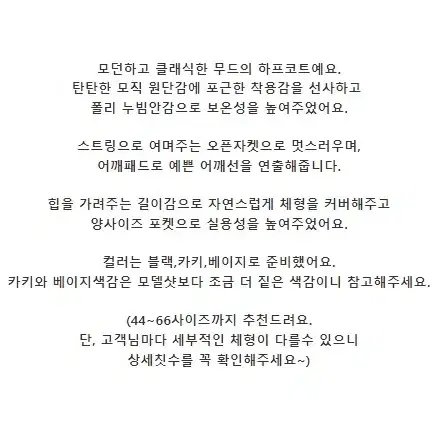 AO4)3컬러 모직 카라 스트랩 오픈 하프 코트 데일리룩 꾸안꾸룩