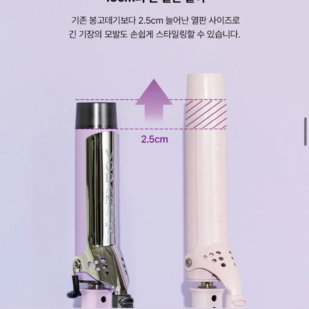 보다나 정품 롱봉고데기 글램웨이브 34mm 파우더퍼플 웨이브