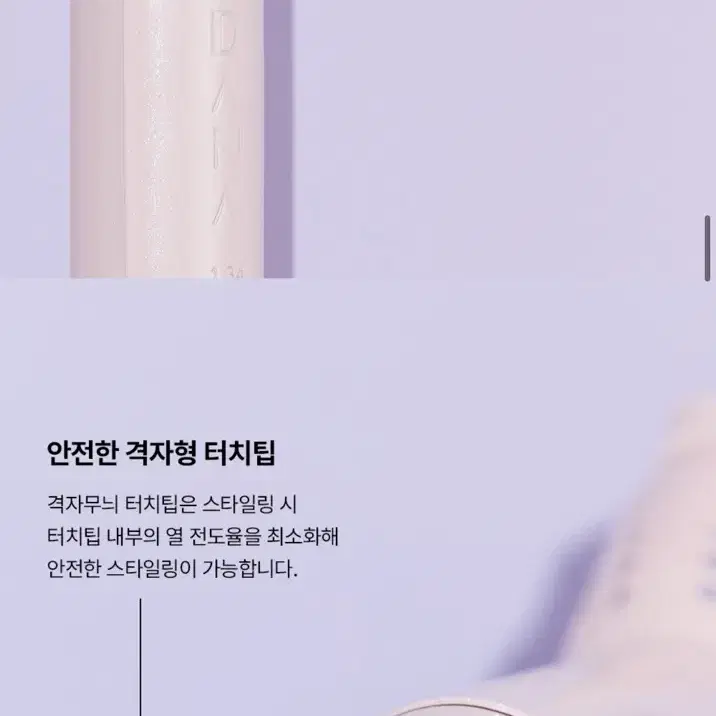 보다나 정품 롱봉고데기 글램웨이브 34mm 파우더퍼플 웨이브