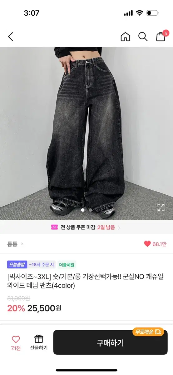 통통 와이드 데님 팬츠 연청