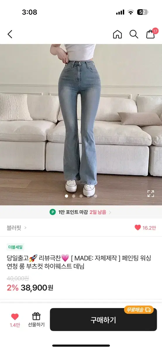 에이블리 블러핏 연청 부츠컷 xs 기장추가 새상품