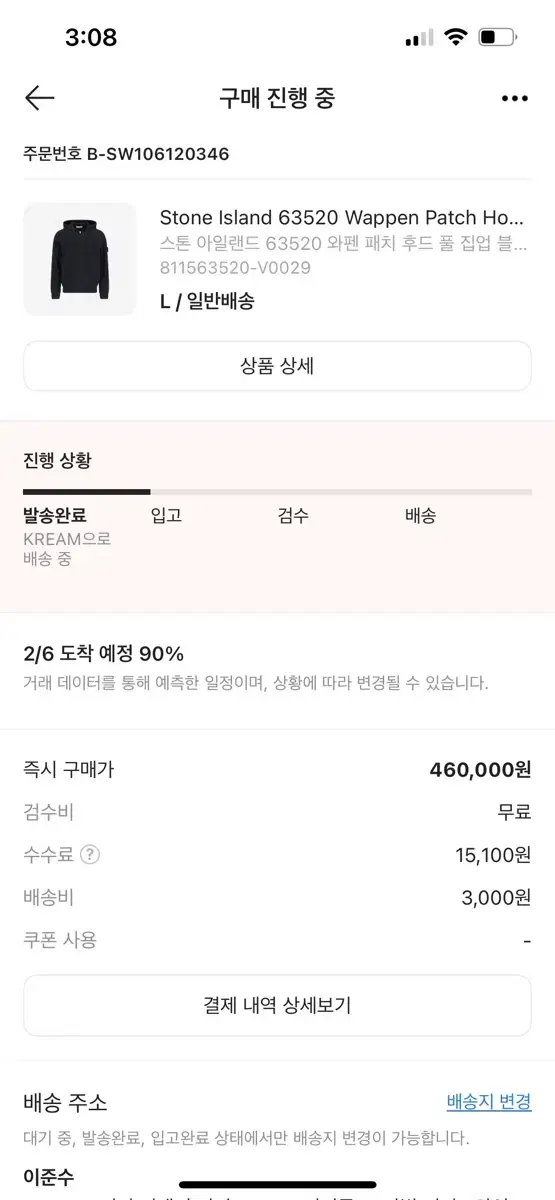 스톤아일랜드 후드집업