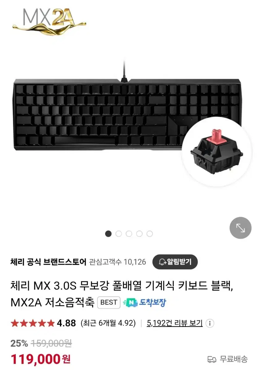 [미사용]CHERRY MX BOARD 3.0S(저소음 적축 체리키보드)