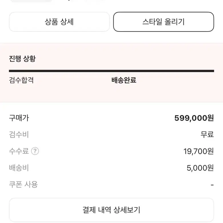 스톤 24ss 나일론 오버셔츠 새상품