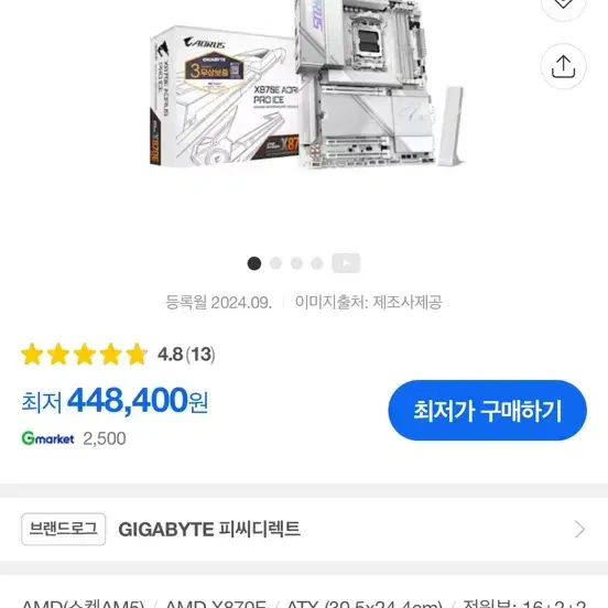 9800x3d 4080super 메인보드 파워 최상