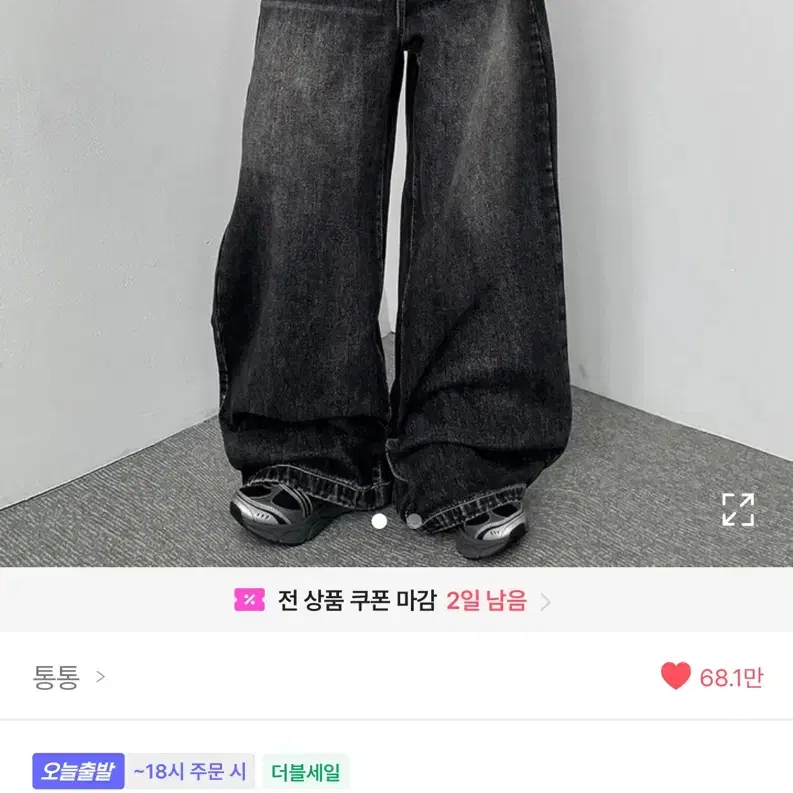 통통 와이드 데님 팬츠 중청